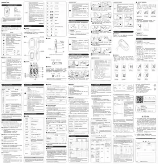 yuyue鱼跃660 血糖仪